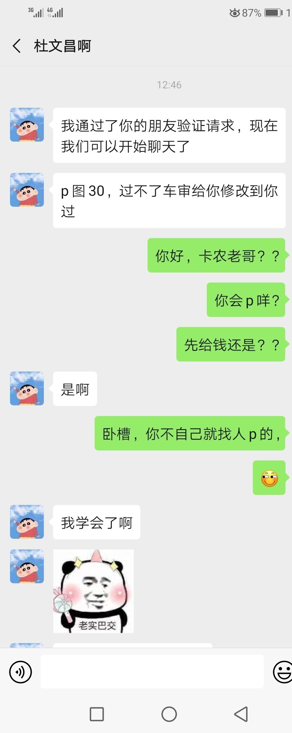 现在的卡农真是多，买个微信女号骗你爹？？？尼玛S了还自己学会p卡农号估计也买的吧，41 / 作者:你是狗吗真的 / 