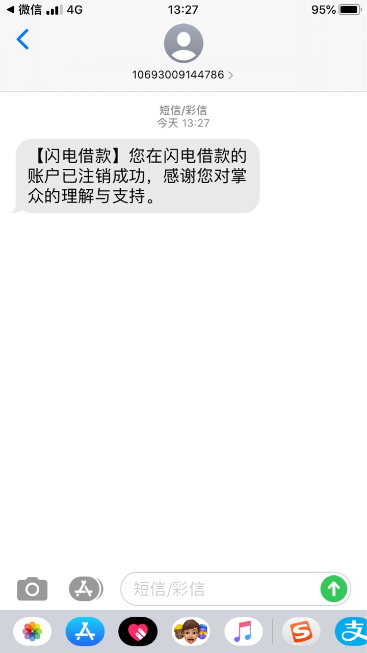 闪电我都注销了，注销大法能推过吗

39 / 作者:废废废 / 