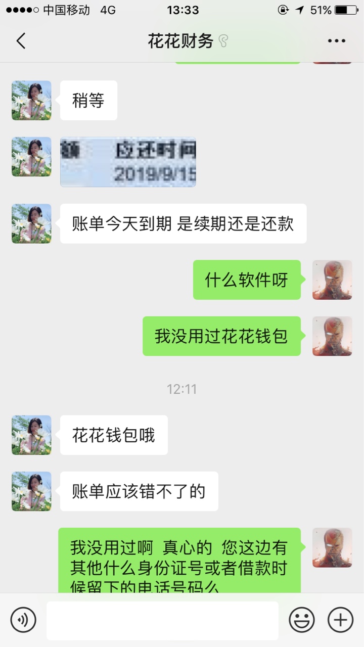 曝光帖（一）60 / 作者:赵敏134866 / 