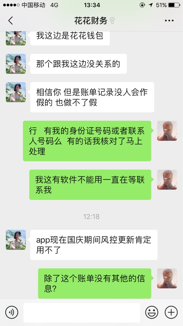 曝光帖（一）60 / 作者:赵敏134866 / 