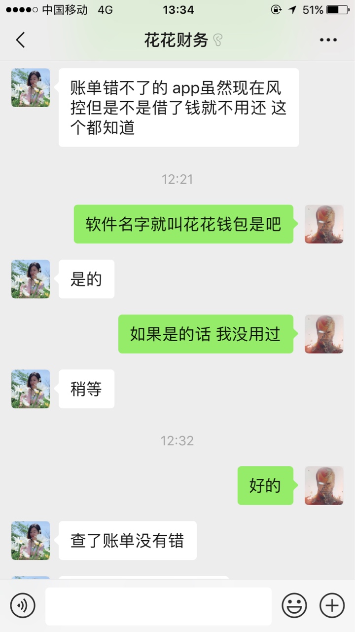 曝光帖（一）11 / 作者:赵敏134866 / 