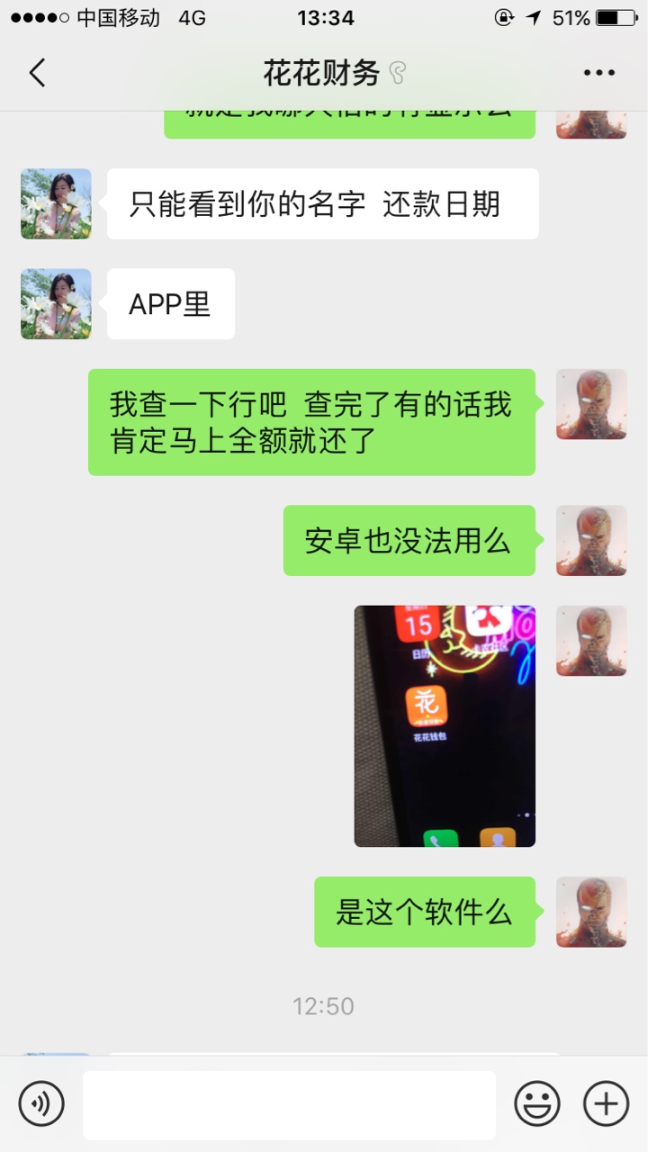 曝光帖（一）15 / 作者:赵敏134866 / 