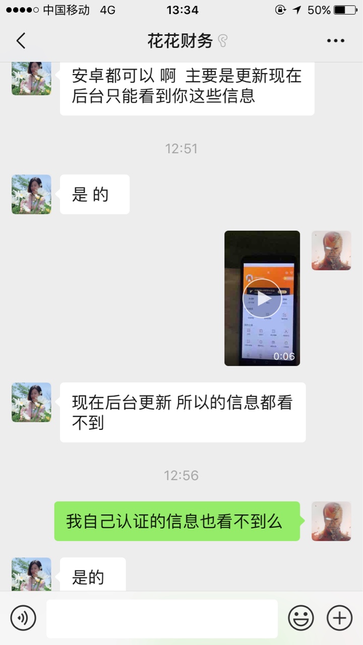 曝光帖（一）28 / 作者:赵敏134866 / 