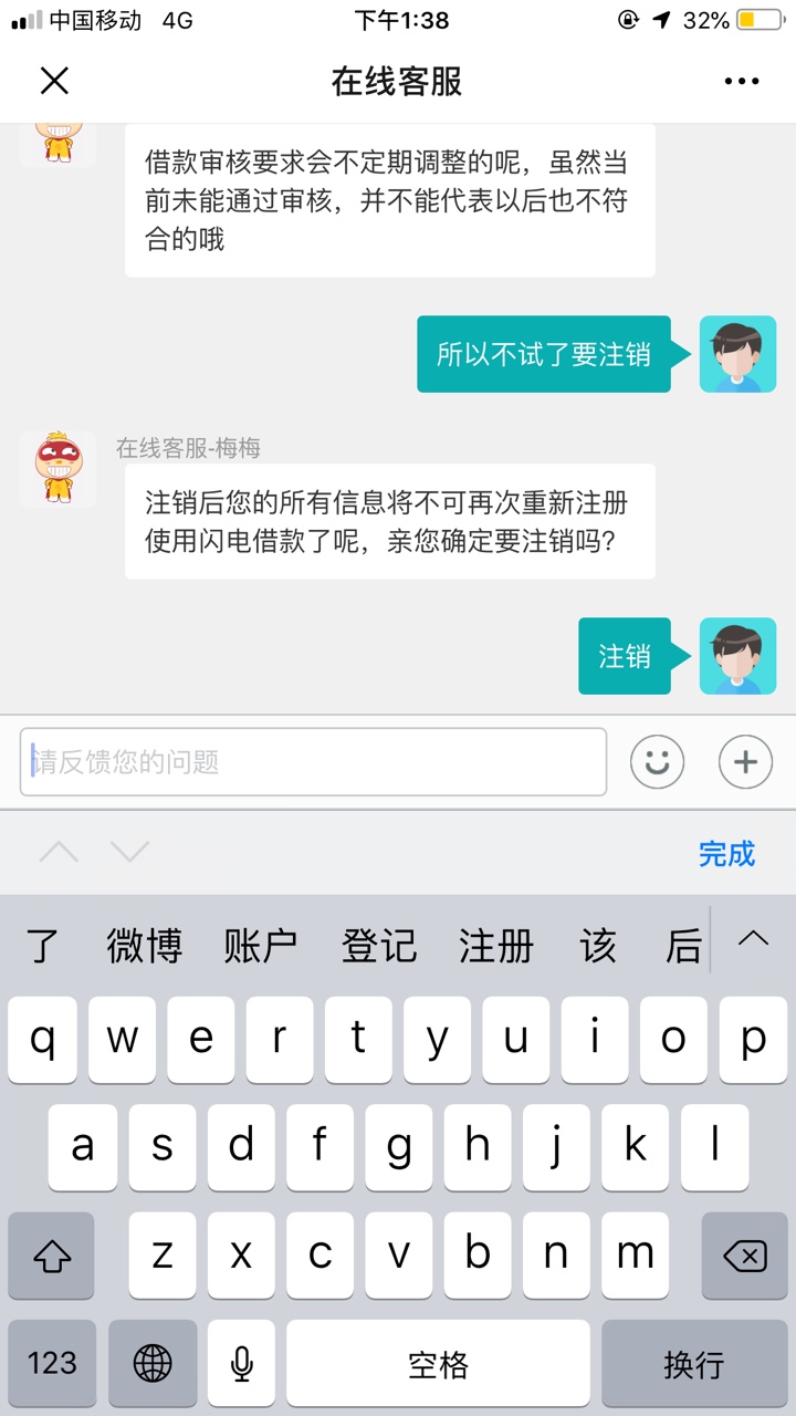 闪电我都注销了，注销大法能推过吗

16 / 作者:孤影曹操大军 / 