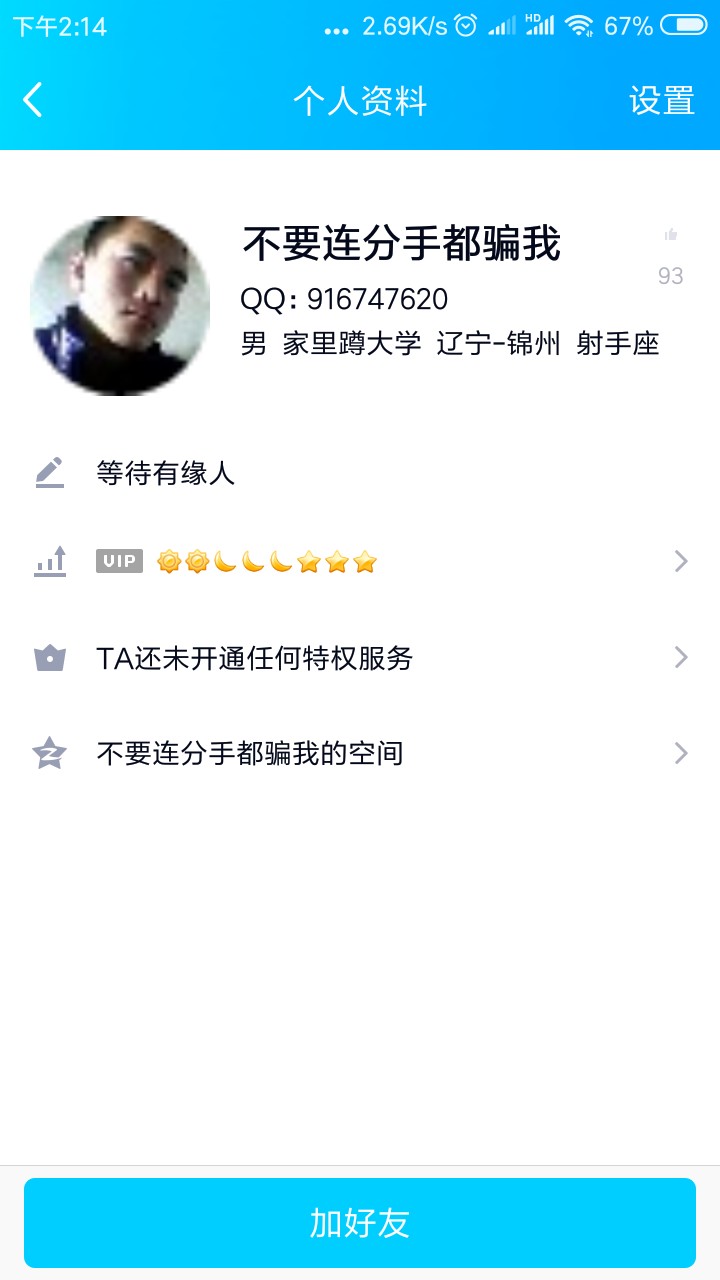 @a916747620 已经看到有老哥被这sma玩意骗了，我也被骗，就刚才发让大家撸羊毛那个，15 / 作者:尽力而为999 / 