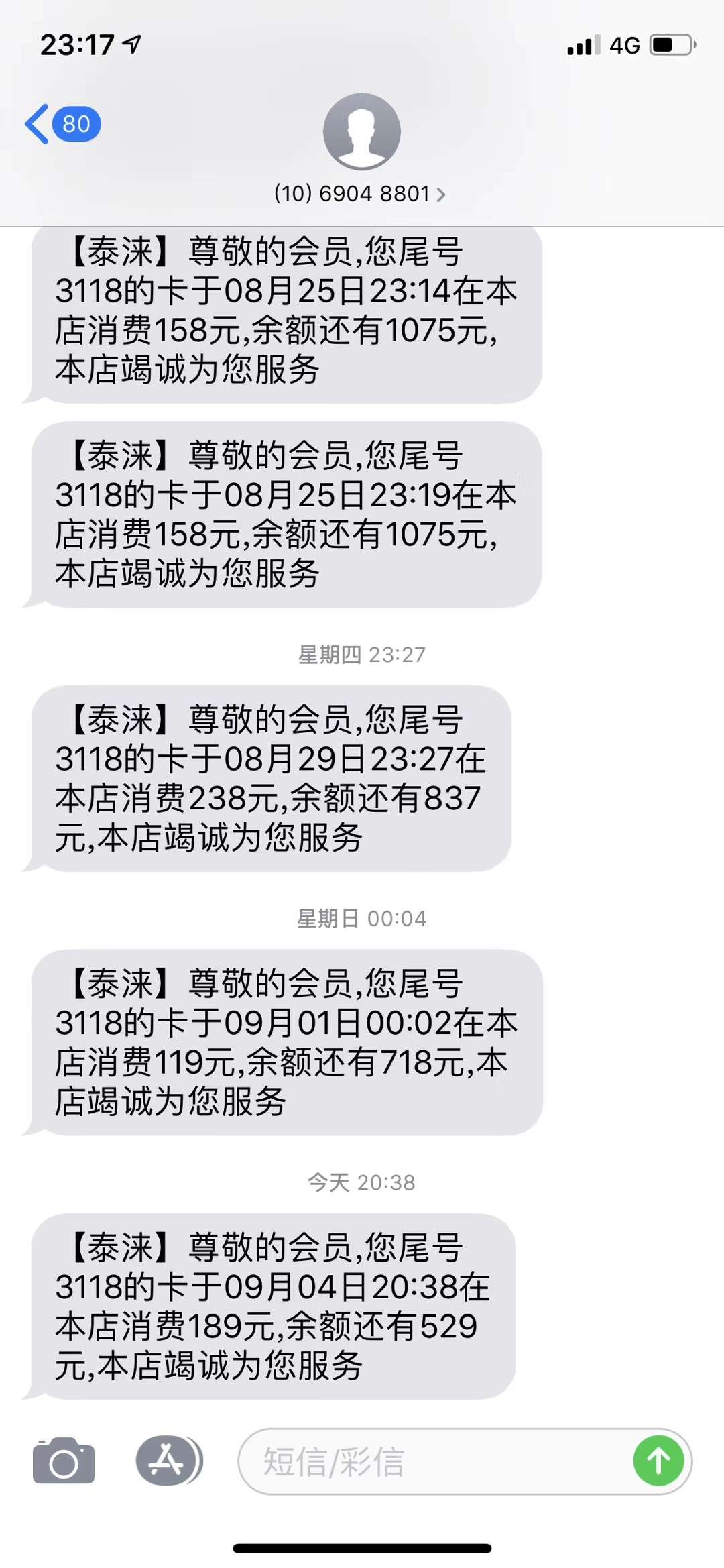 各大黑哥 招联好期贷逾期了两天还进去不会套路吧

68 / 作者:现实吞了梦 / 