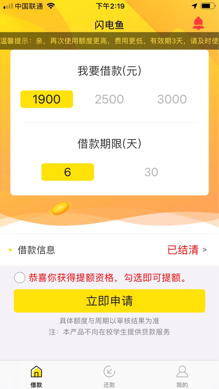 新口子，哪个要，刚刚还完


99 / 作者:吾会 / 