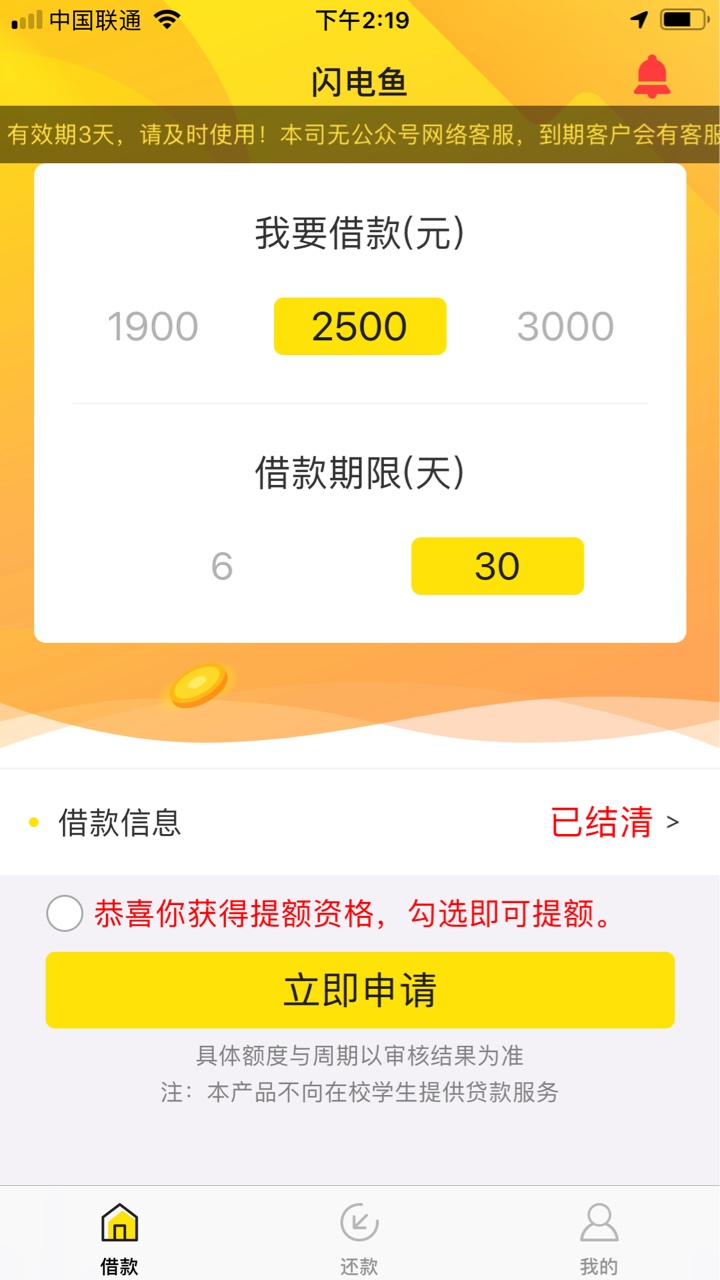 新口子，哪个要，刚刚还完


44 / 作者:吾会 / 