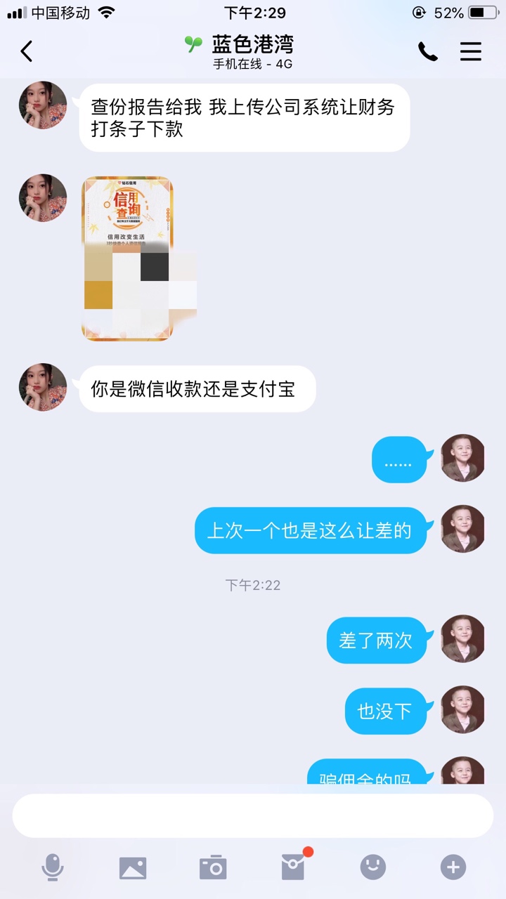 这种打条子的是不是骗查询佣金的？ 吊大的给说下

19 / 作者:陈柏霖 / 