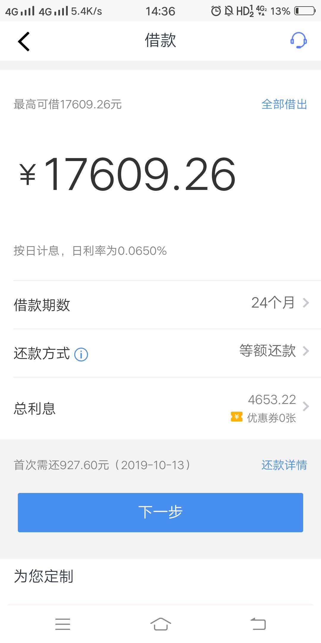 求招联行长放过我阿  下款必团  有没有希望

18 / 作者:现实吞了梦 / 