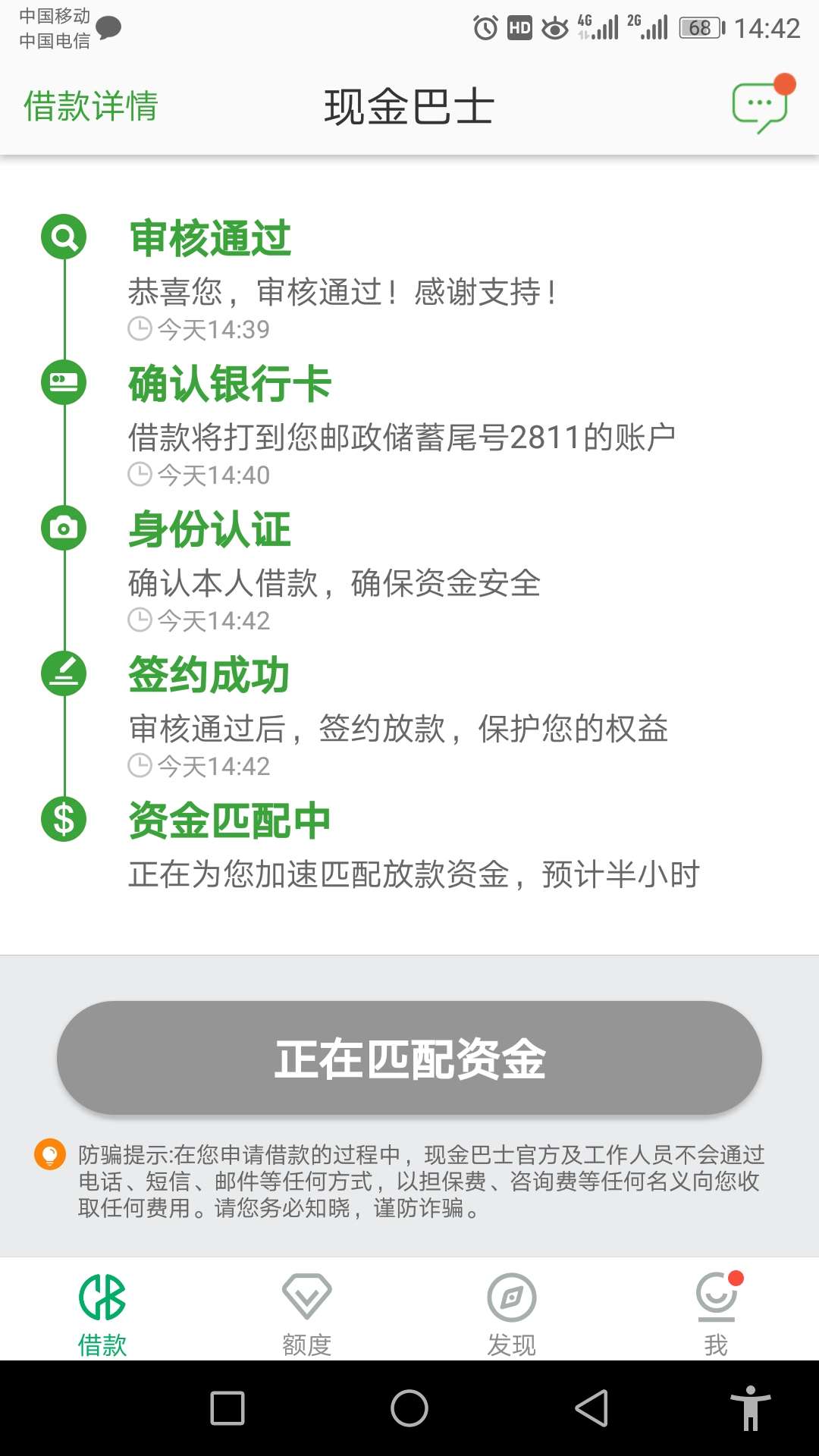 套路了两个多月的巴士，终于推过了，真香


12 / 作者:一曲一诺一人心 / 