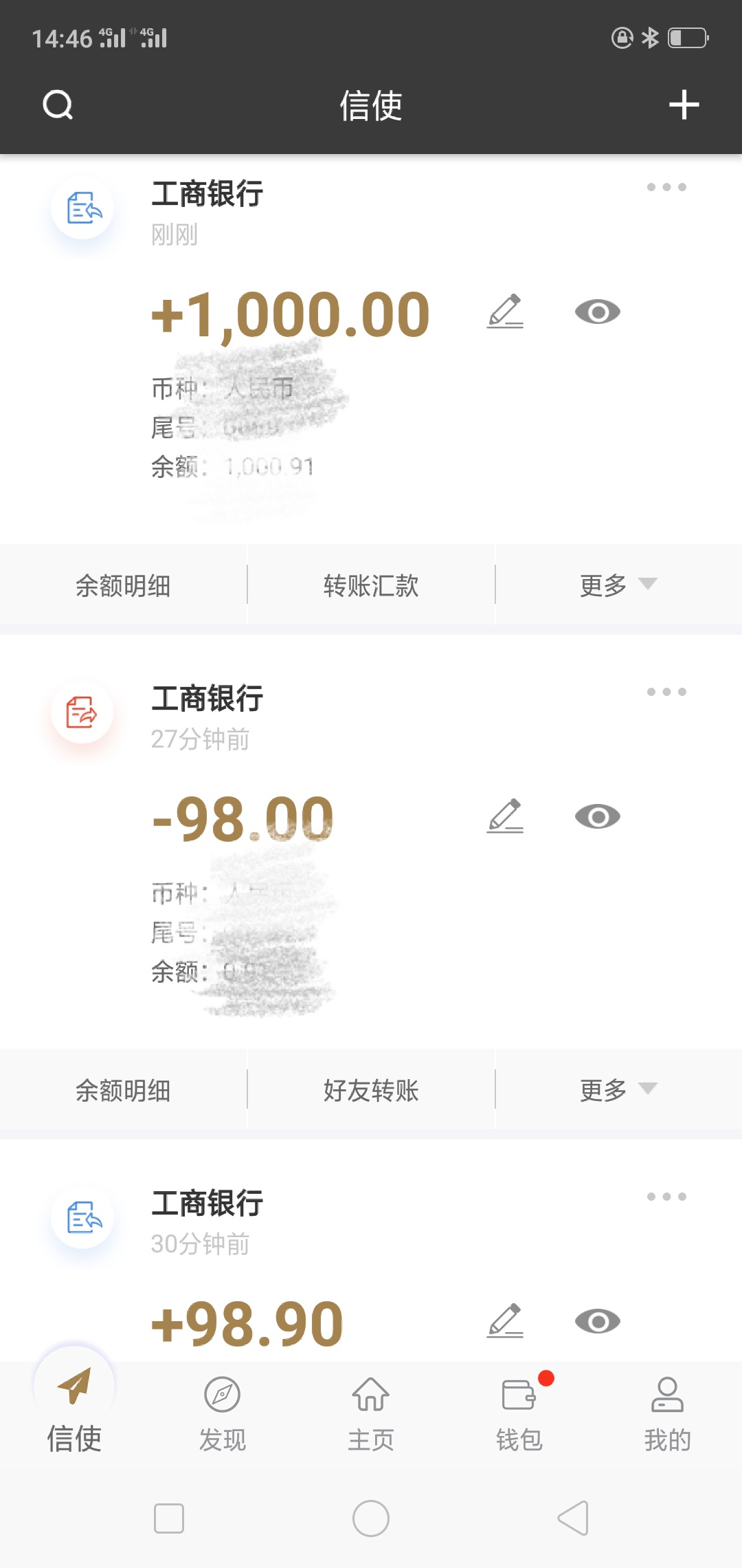 会到账多少？还有没有其它扣款？


67 / 作者:割草哥 / 