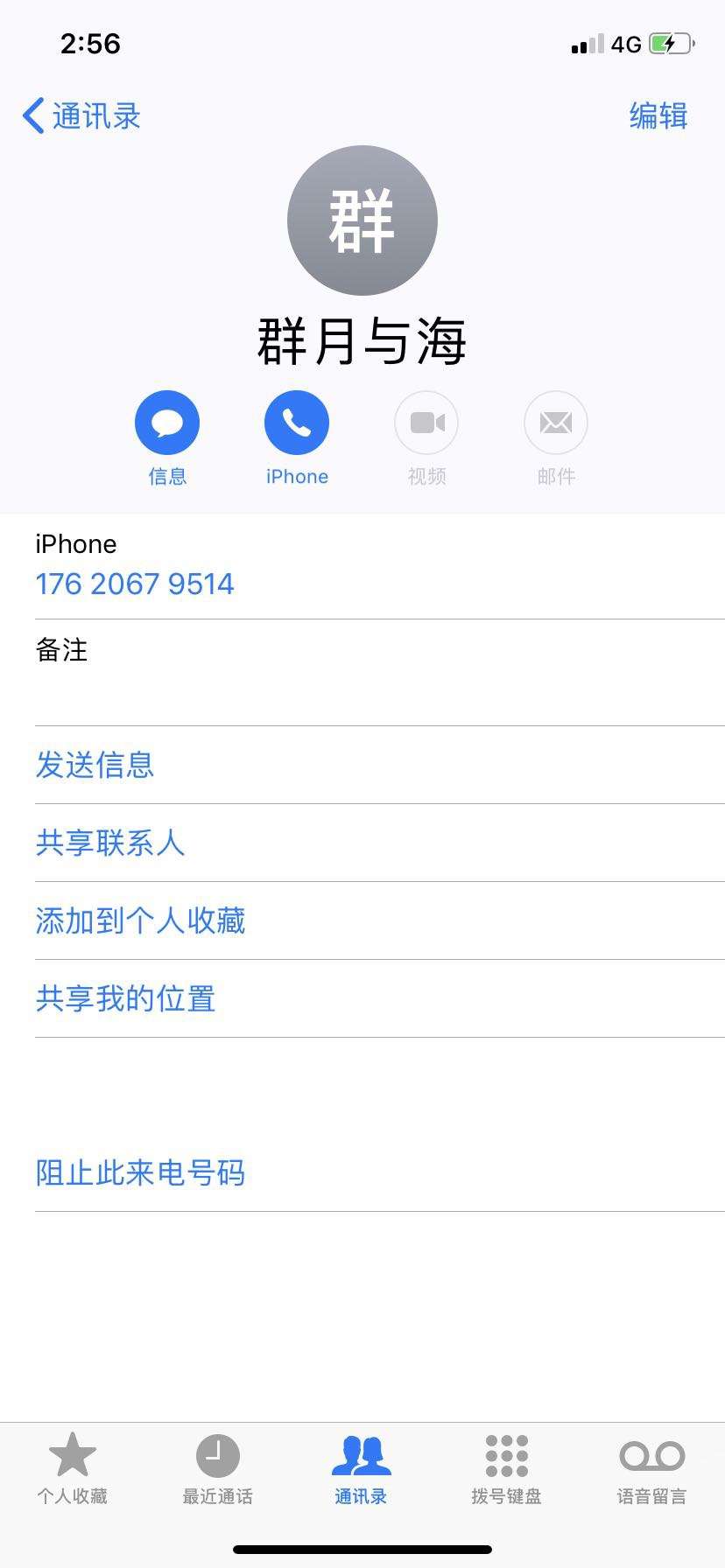 曾经给他团饭，团宾馆，后来加好友拉他进群，然后已各种名义前后跟我借钱，不上班还借3 / 作者:虚拟的社会 / 