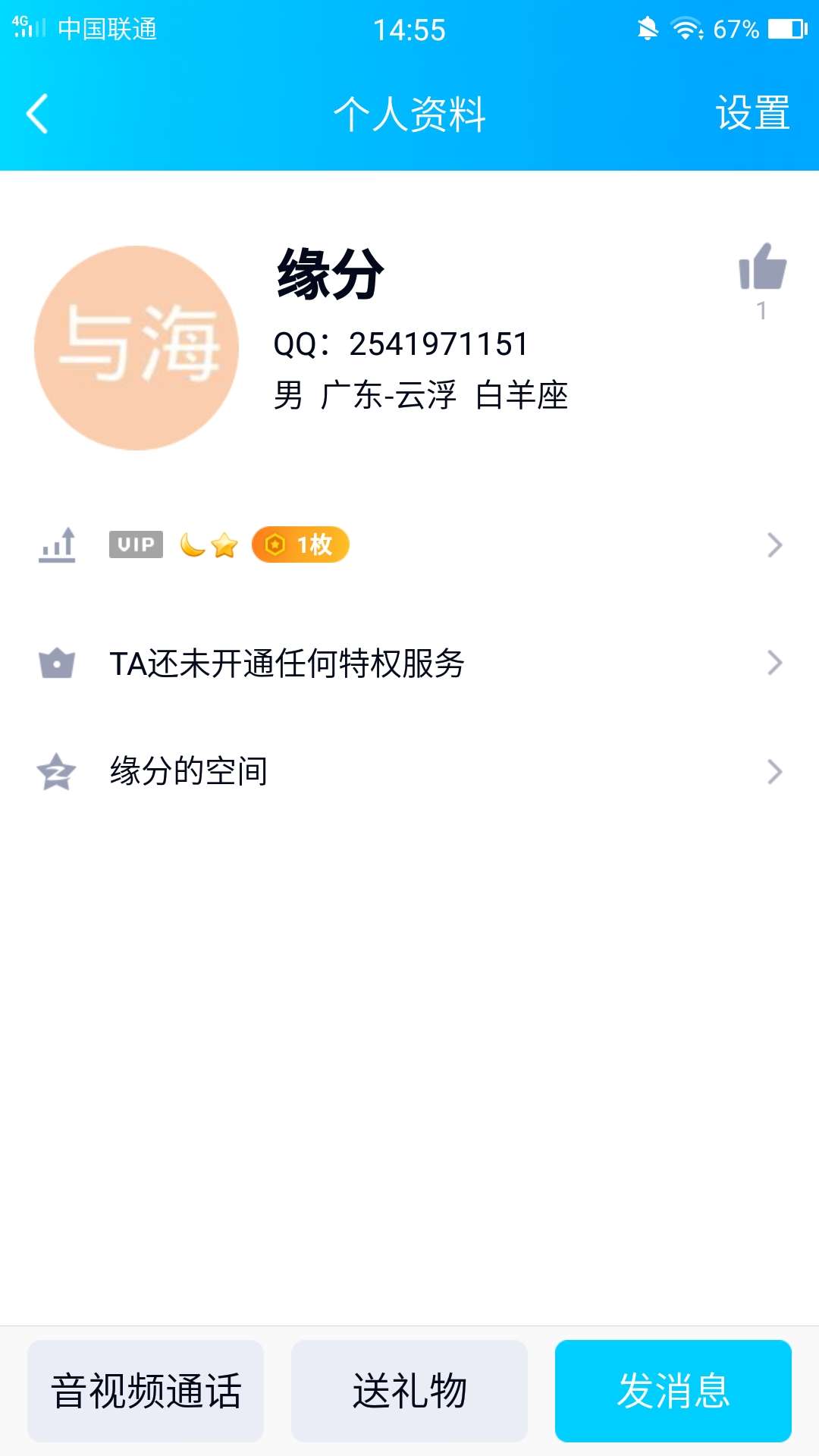 曾经给他团饭，团宾馆，后来加好友拉他进群，然后已各种名义前后跟我借钱，不上班还借92 / 作者:虚拟的社会 / 