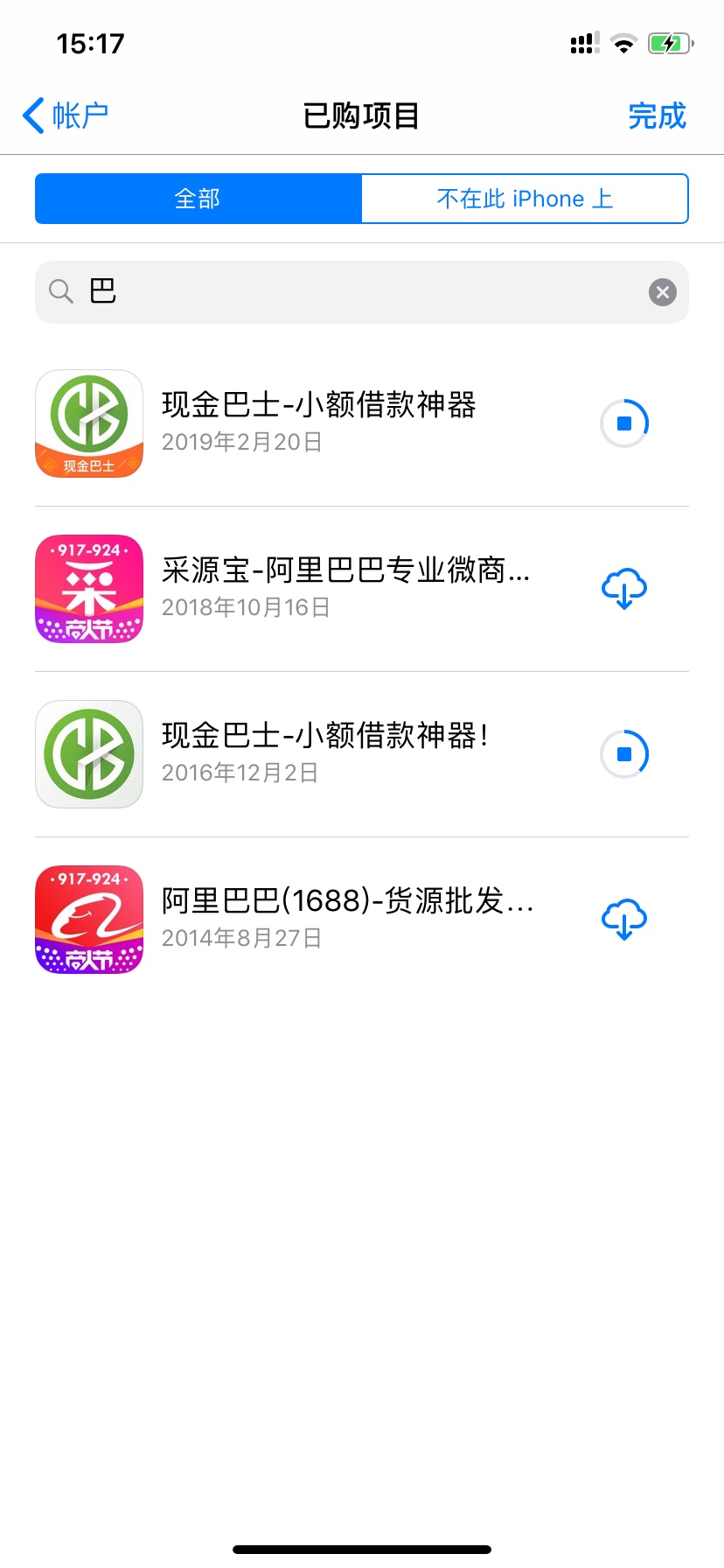 用果机下载不了，巴士的小伙伴们，看图下载啊！app已经下架了，


0 / 作者:谷恒条嘢 / 