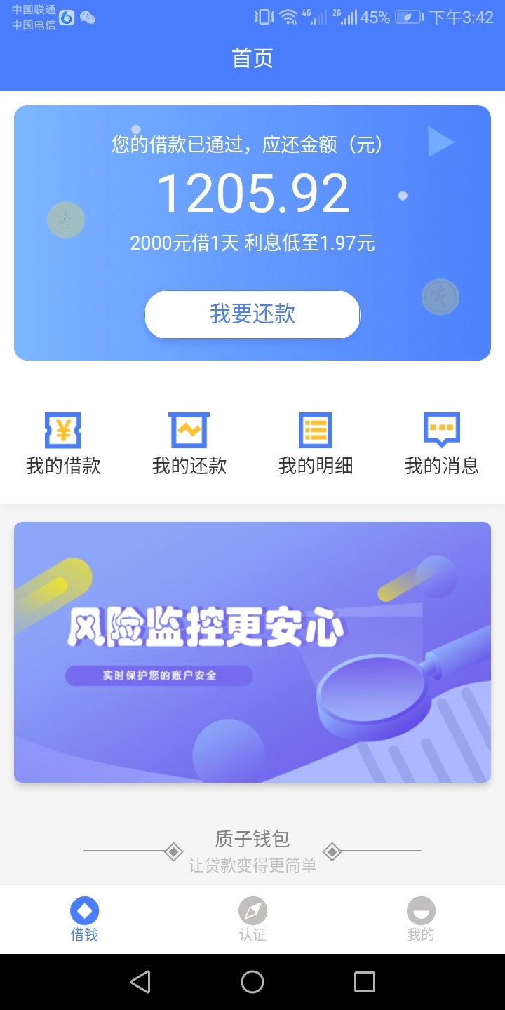 终于过了一个了感谢天感谢地，电话打来让我申请的，还问身份证号码之内的一大堆。口子68 / 作者:1046918059 / 