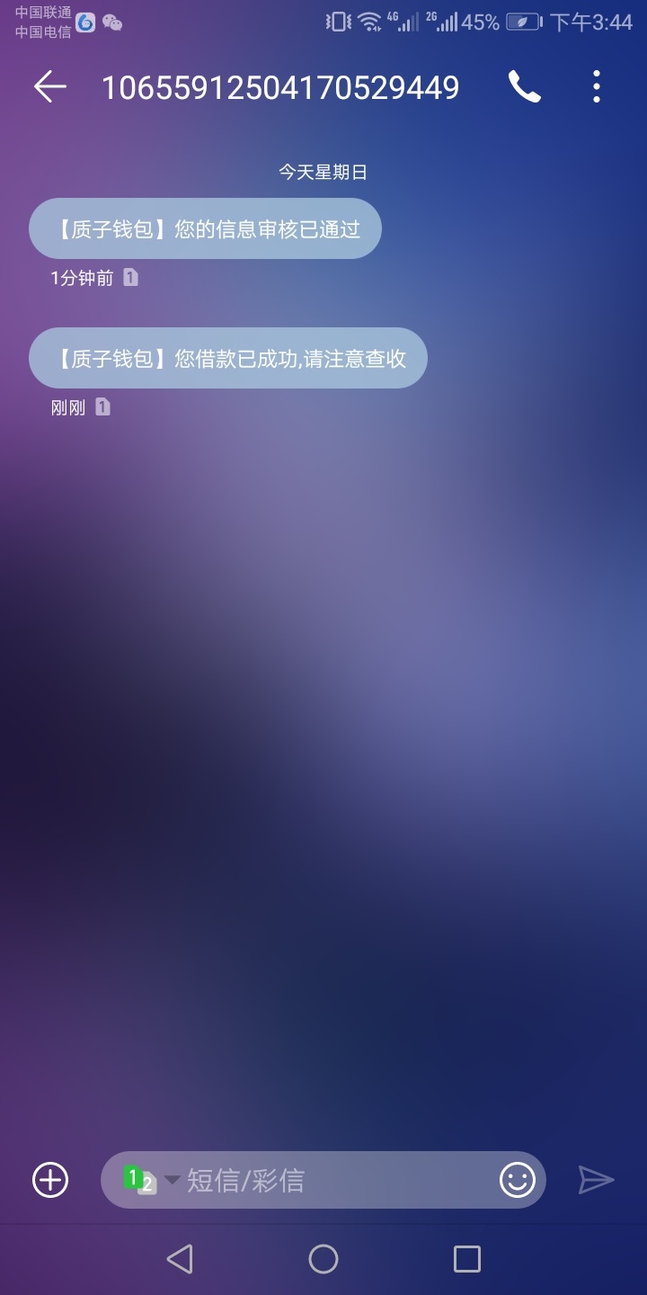 终于过了一个了感谢天感谢地，电话打来让我申请的，还问身份证号码之内的一大堆。口子34 / 作者:1046918059 / 
