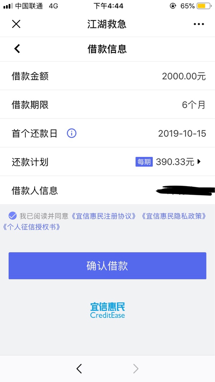 老口子江湖救急 碰瓷成功
突然想起来的公众号口子  有9块钱前期 本来担心智商费.因为99 / 作者:盖茨哈哈哈哈哈 / 