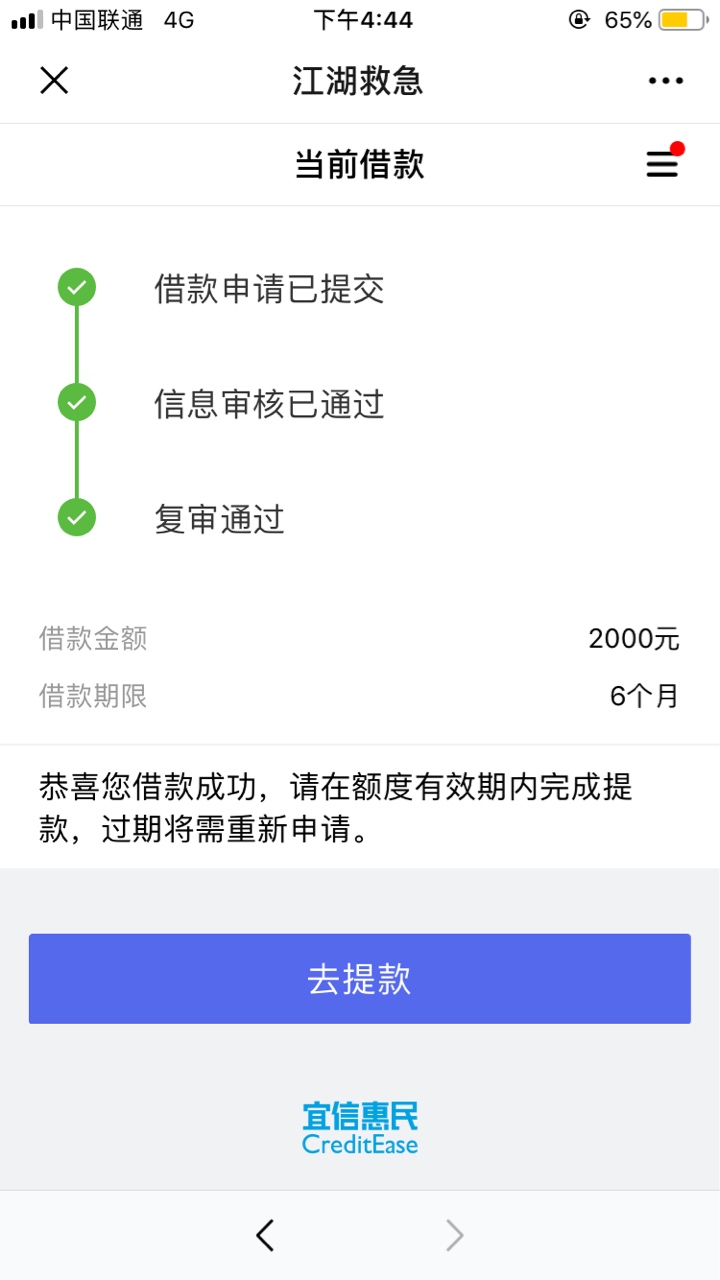 老口子江湖救急 碰瓷成功
突然想起来的公众号口子  有9块钱前期 本来担心智商费.因为63 / 作者:盖茨哈哈哈哈哈 / 