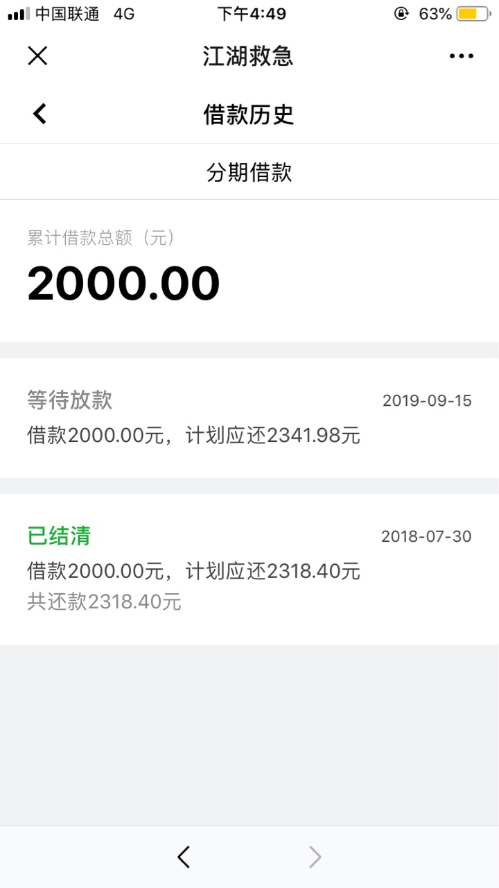 老口子江湖救急 碰瓷成功
突然想起来的公众号口子  有9块钱前期 本来担心智商费.因为94 / 作者:盖茨哈哈哈哈哈 / 