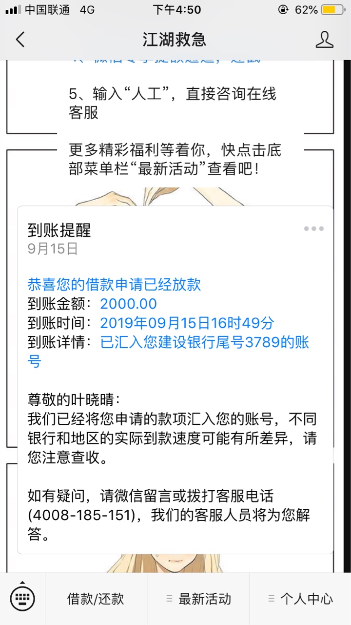 老口子江湖救急 碰瓷成功
突然想起来的公众号口子  有9块钱前期 本来担心智商费.因为12 / 作者:盖茨哈哈哈哈哈 / 