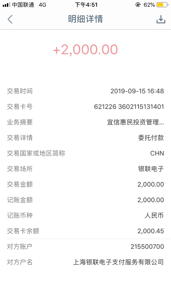 老口子江湖救急 碰瓷成功
突然想起来的公众号口子  有9块钱前期 本来担心智商费.因为0 / 作者:盖茨哈哈哈哈哈 / 