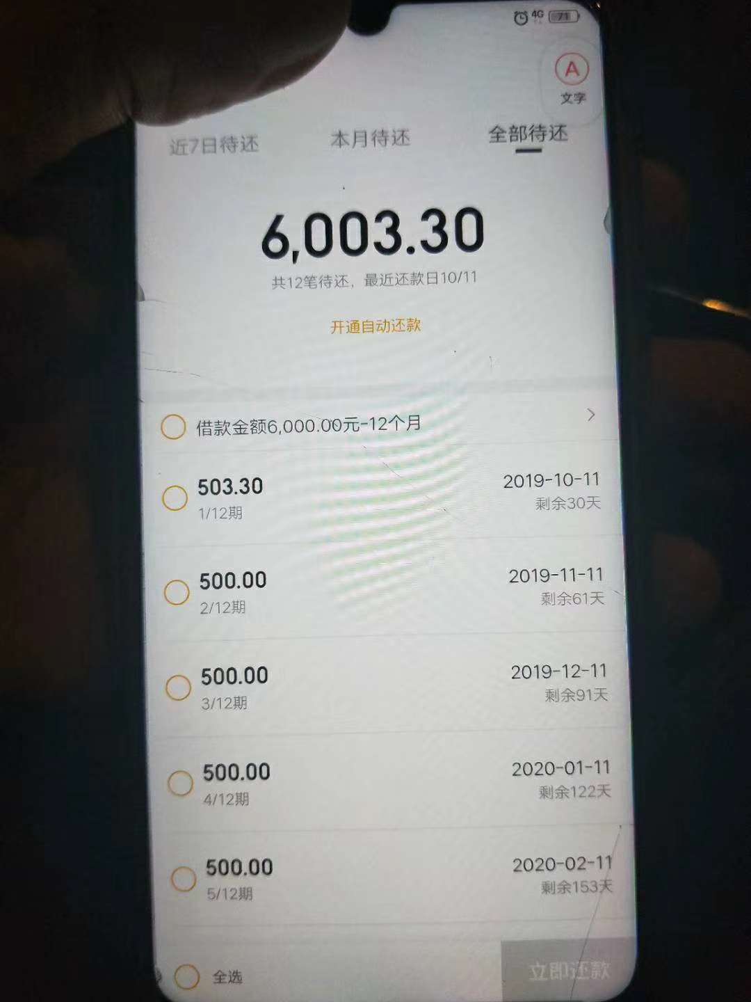 哪位大神知道这是什么入口的APP 吗，谢谢


42 / 作者:苍天有眼 / 