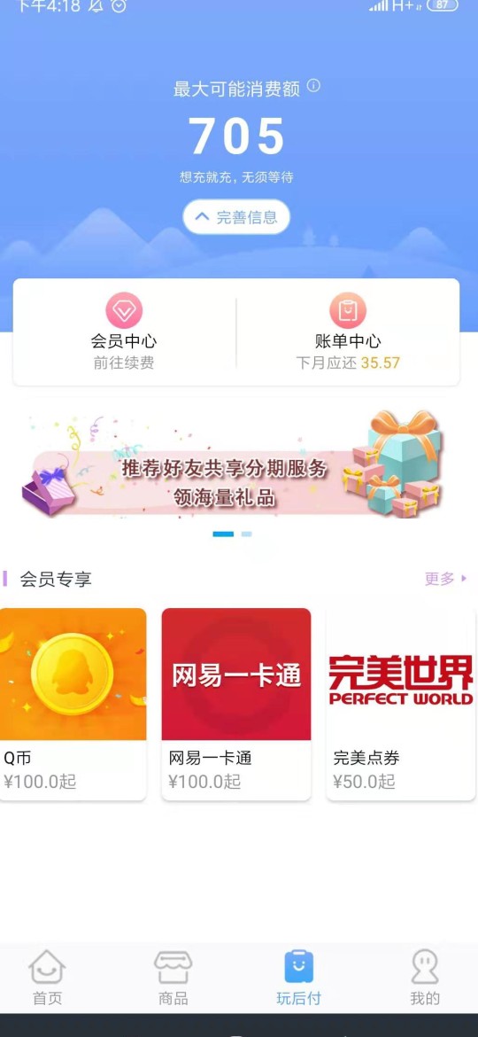 快去  有额度 马上套  不然第二天必废


28 / 作者:VX13086672391 / 