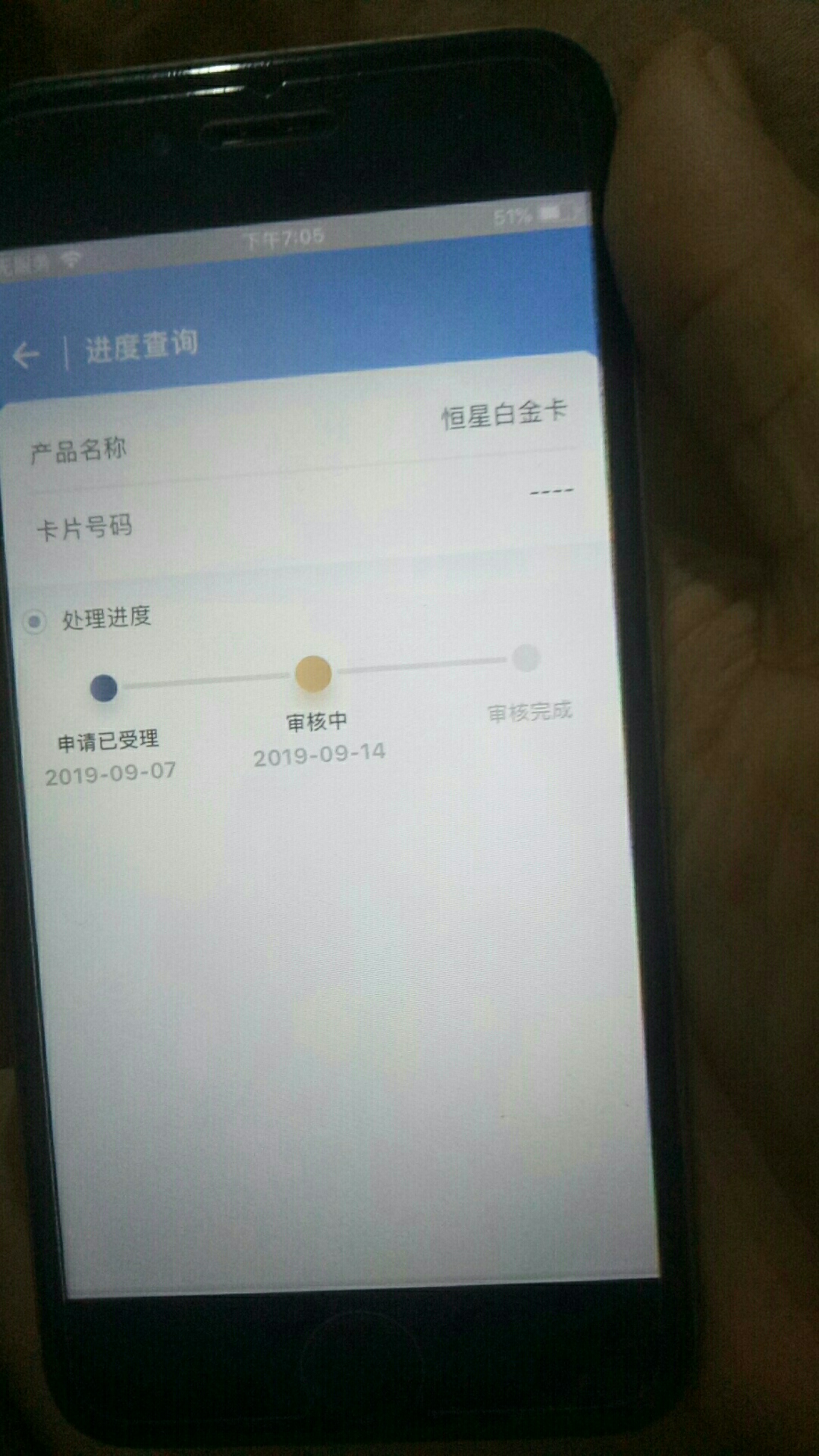 恒丰ETC过了 白金卡审核8天了 还有比我更久的嘛 ETC开路  不是ETC开路别说话

38 / 作者:1254888 / 