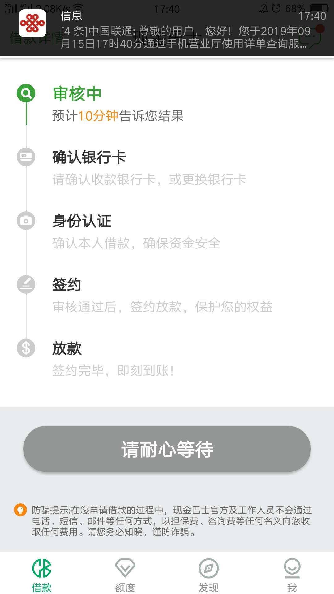 我记得我以前现金巴士强制过啊，2017年 逾期强制，我换了手机号注册登录，然后没提示70 / 作者:救人如救己 / 