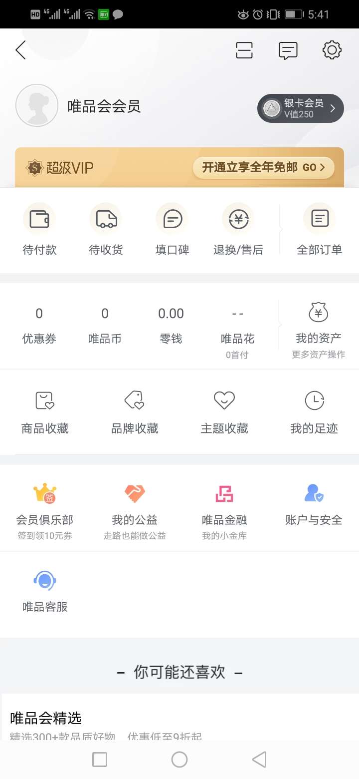 请问下这个取现花在哪里，

14 / 作者:红尘依旧 / 