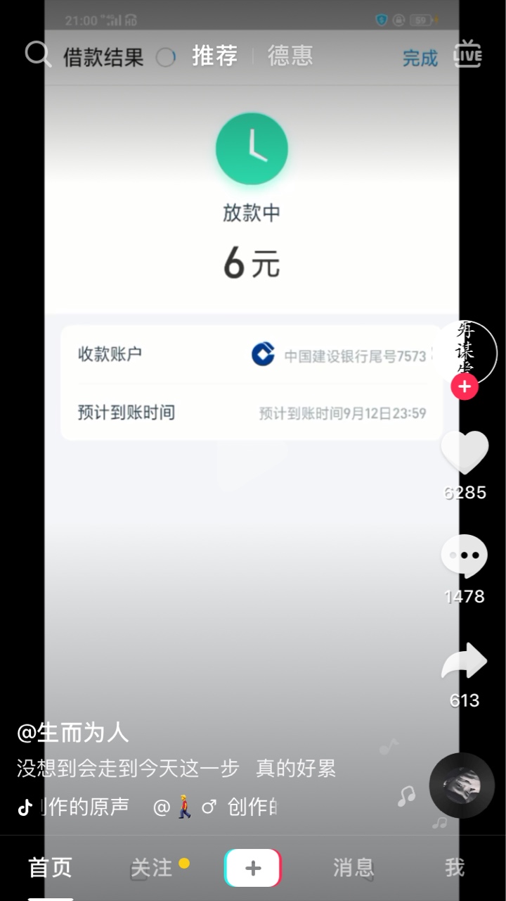 这位老哥厉害了…

28 / 作者:新撸小白 / 