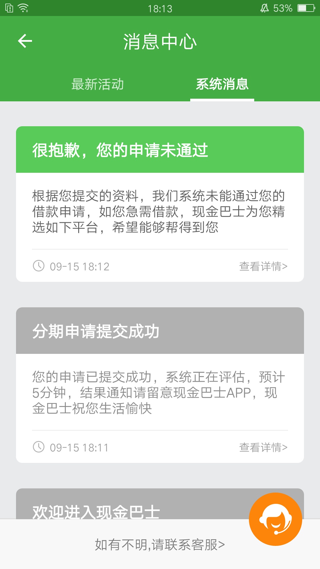 你们的注销大法。



27 / 作者:63195603 / 