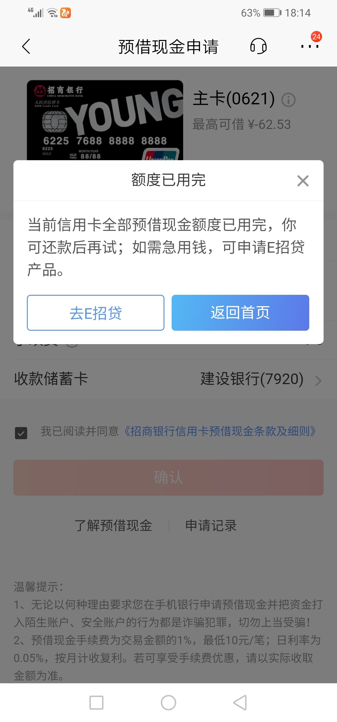 求公积金社保怎么套？信用卡也套完了，手机每个月400多的月租，车贷每个月3000...输光53 / 作者:人也就这样了 / 