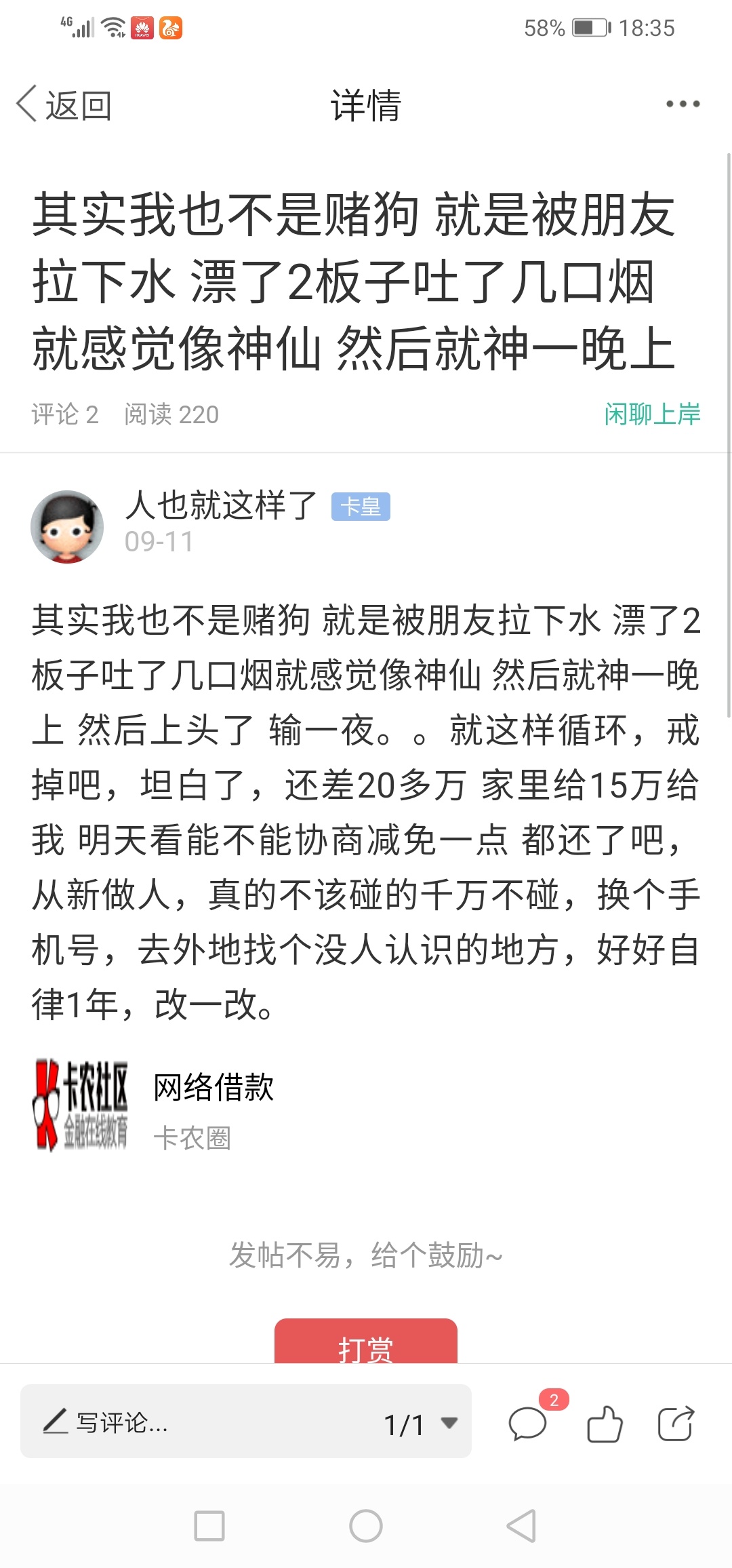 求公积金社保怎么套？信用卡也套完了，手机每个月400多的月租，车贷每个月3000...输光45 / 作者:人也就这样了 / 