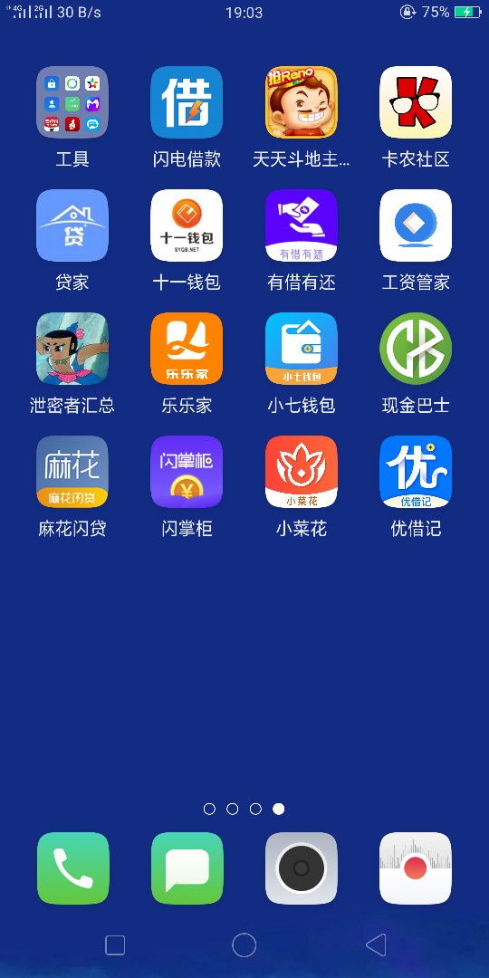 优借记这界面稳不稳？下款的老哥回答一下多久到账，拿老婆手机撸的

50 / 作者:一撸万劫不复 / 