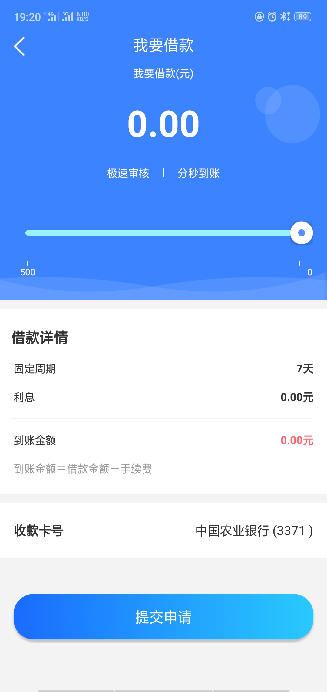 攒尼玛花，确实有问题！

58 / 作者:天灭盛世 / 