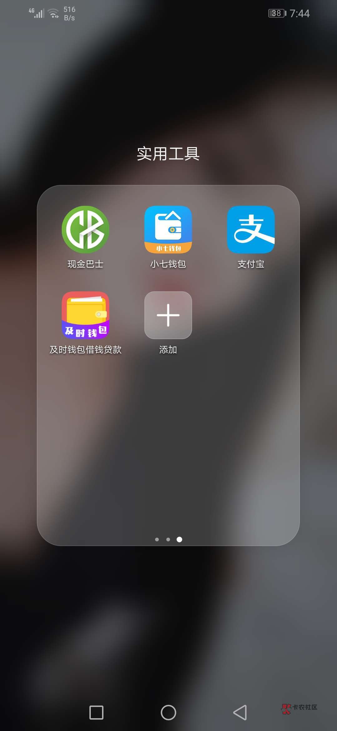口子名:及时钱包,1000到帐700多。30天。入口:gzh搜。个人资质:看等级就明白了,卡99 / 作者:lizhen1987 / 口子名:及时钱包,1000到帐700多。30天。入口:gzh搜。个人资质:看等级就明白了,卡99 / 作者:lizhen1987 /