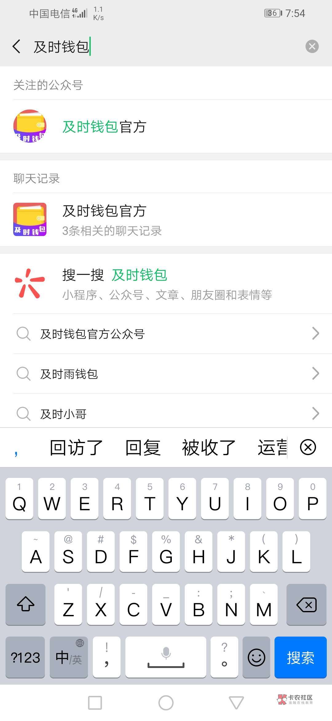 口子名:及时钱包,1000到帐700多。30天。入口:gzh搜。个人资质:看等级就明白了,卡82 / 作者:lizhen1987 / 口子名:及时钱包,1000到帐700多。30天。入口:gzh搜。个人资质:看等级就明白了,卡82 / 作者:lizhen1987 /