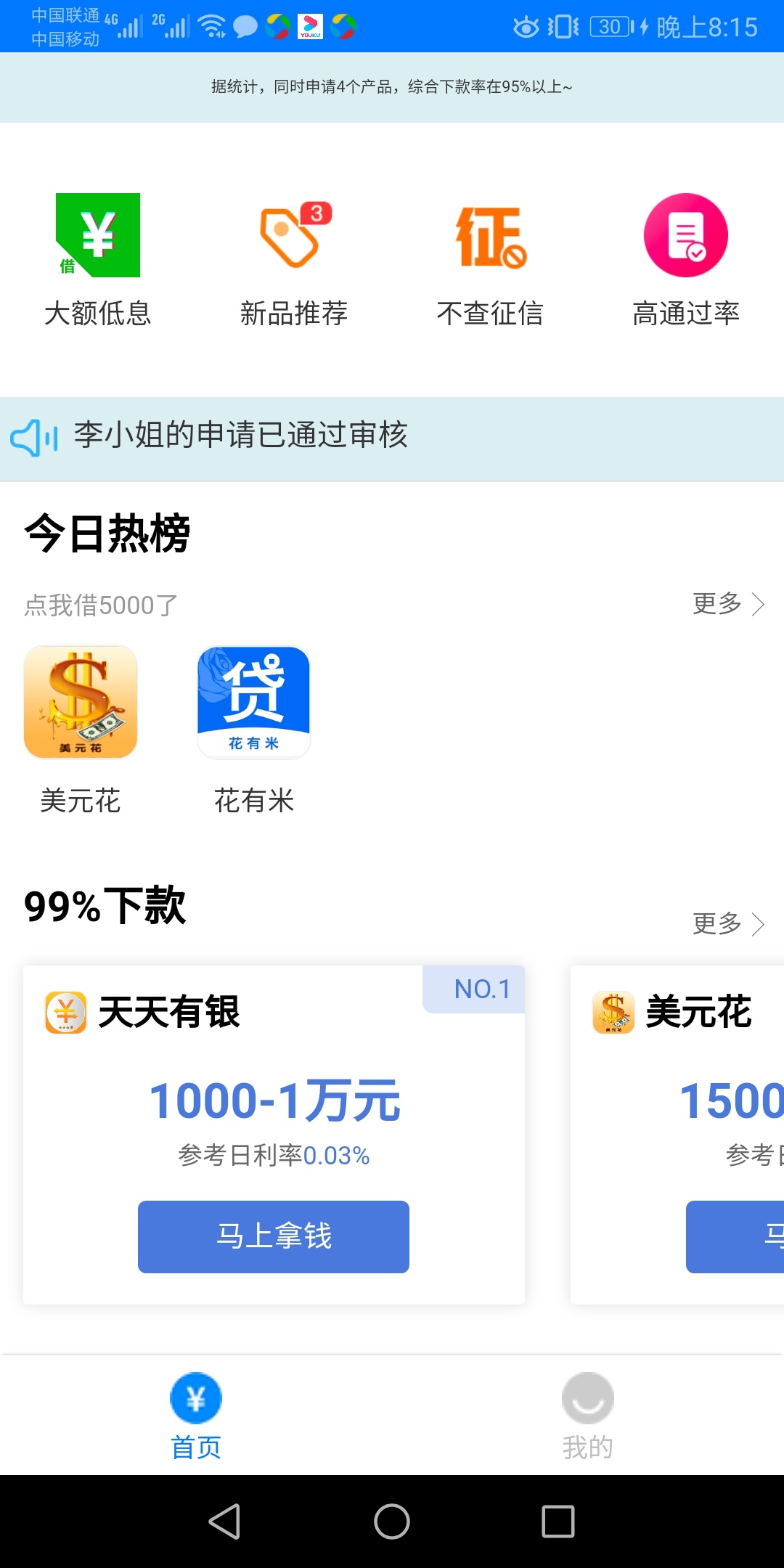 口子名：及时钱包，1000到帐700多。30天。入口：gzh搜。个人资质：看等级就明白了，卡100 / 作者:光棍村，村长 / 