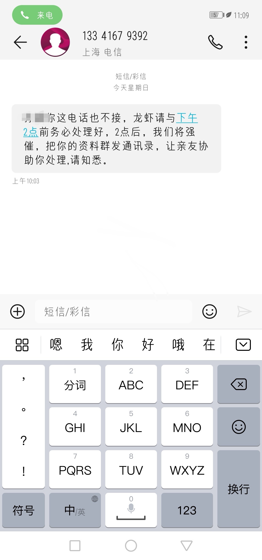 强制日记
纠结了一晚上，各种取经，决定qz，通讯录该通知的也都通知了，其实本来就不66 / 作者:荼荼丶 / 