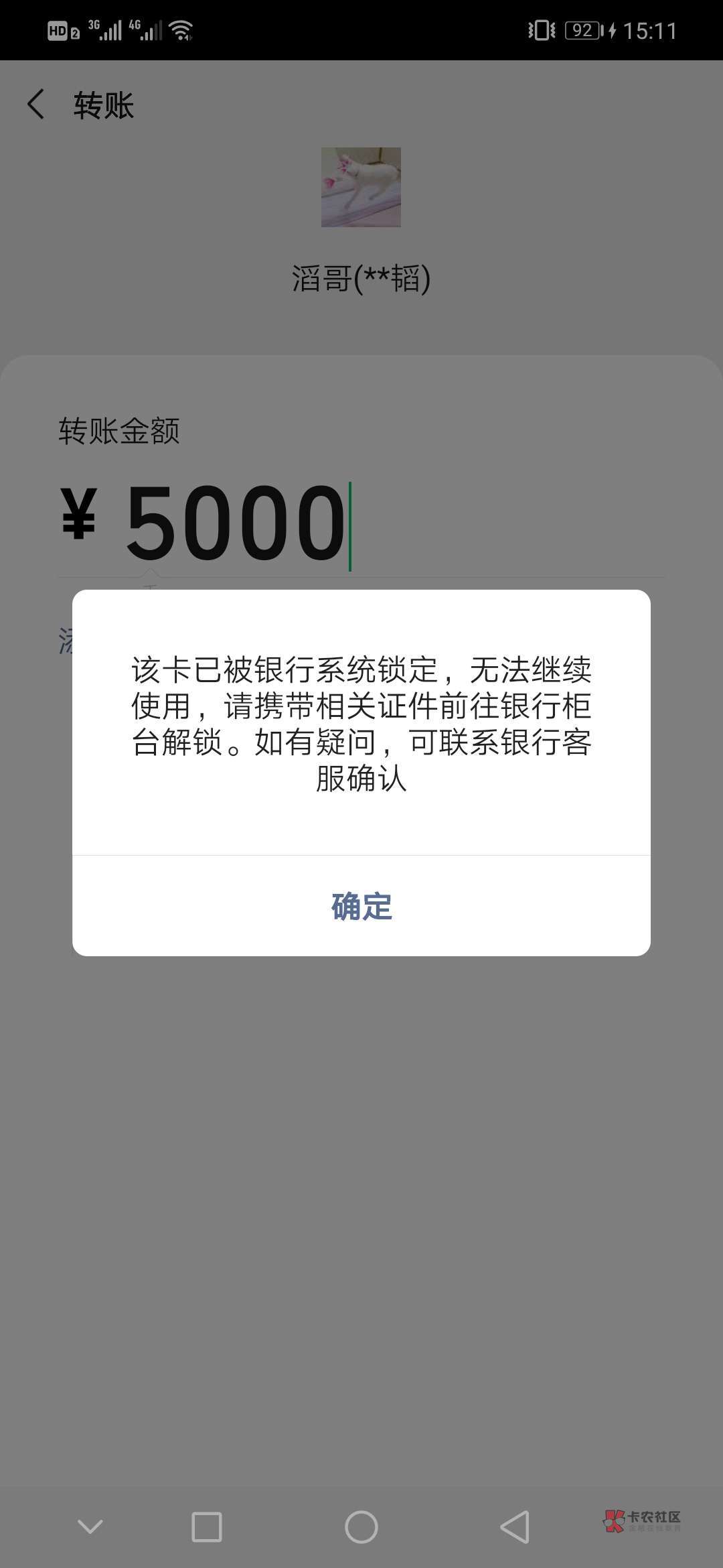 手机上怎么看银行卡冻没冻结 watermark,image_cGljLzIwMTgwMjAzL29zc18xNTE3NjI1NjIzMDE5XzIzM182OTJfNzUzLnBuZw==,t_50,g_se,x_20,y_20