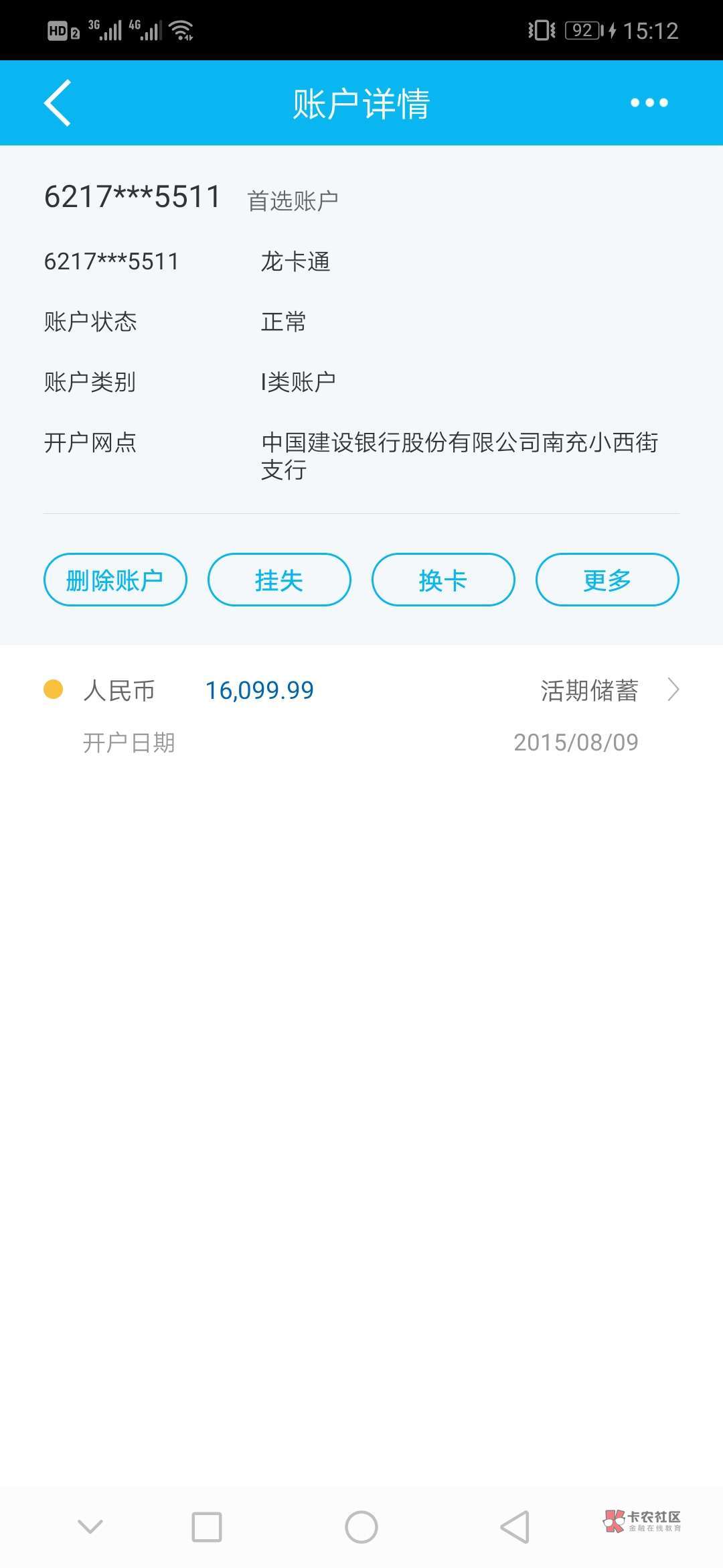 怎么在手机银行看银行卡是否正常 watermark,image_cGljLzIwMTgwMjAzL29zc18xNTE3NjI1NjIzMDE5XzIzM182OTJfNzUzLnBuZw==,t_50,g_se,x_20,y_20