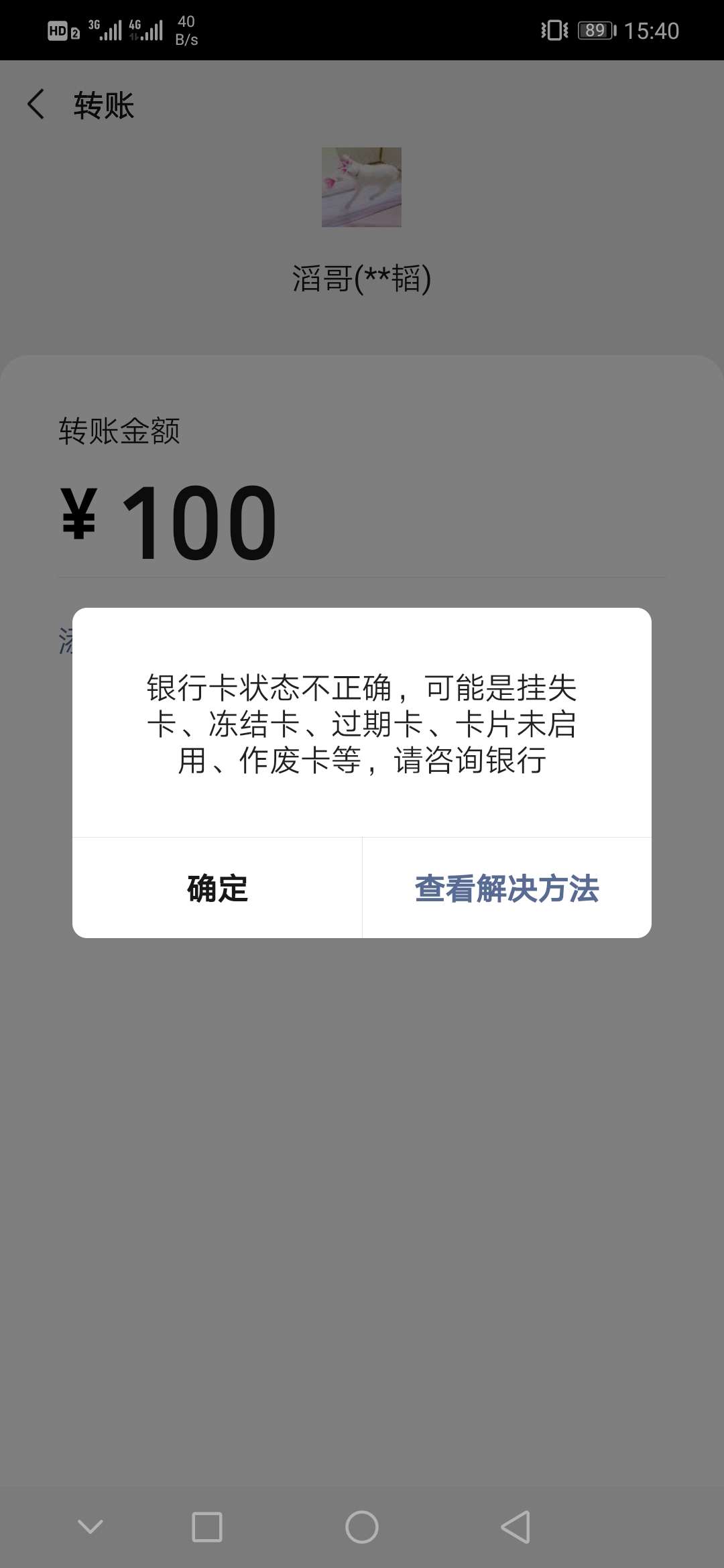 没欠建行一分钱，今天到账16100秒冻结，给银行客服打电话说卡太正常的，我手机银行查10 / 作者:套路深似海ζ / 