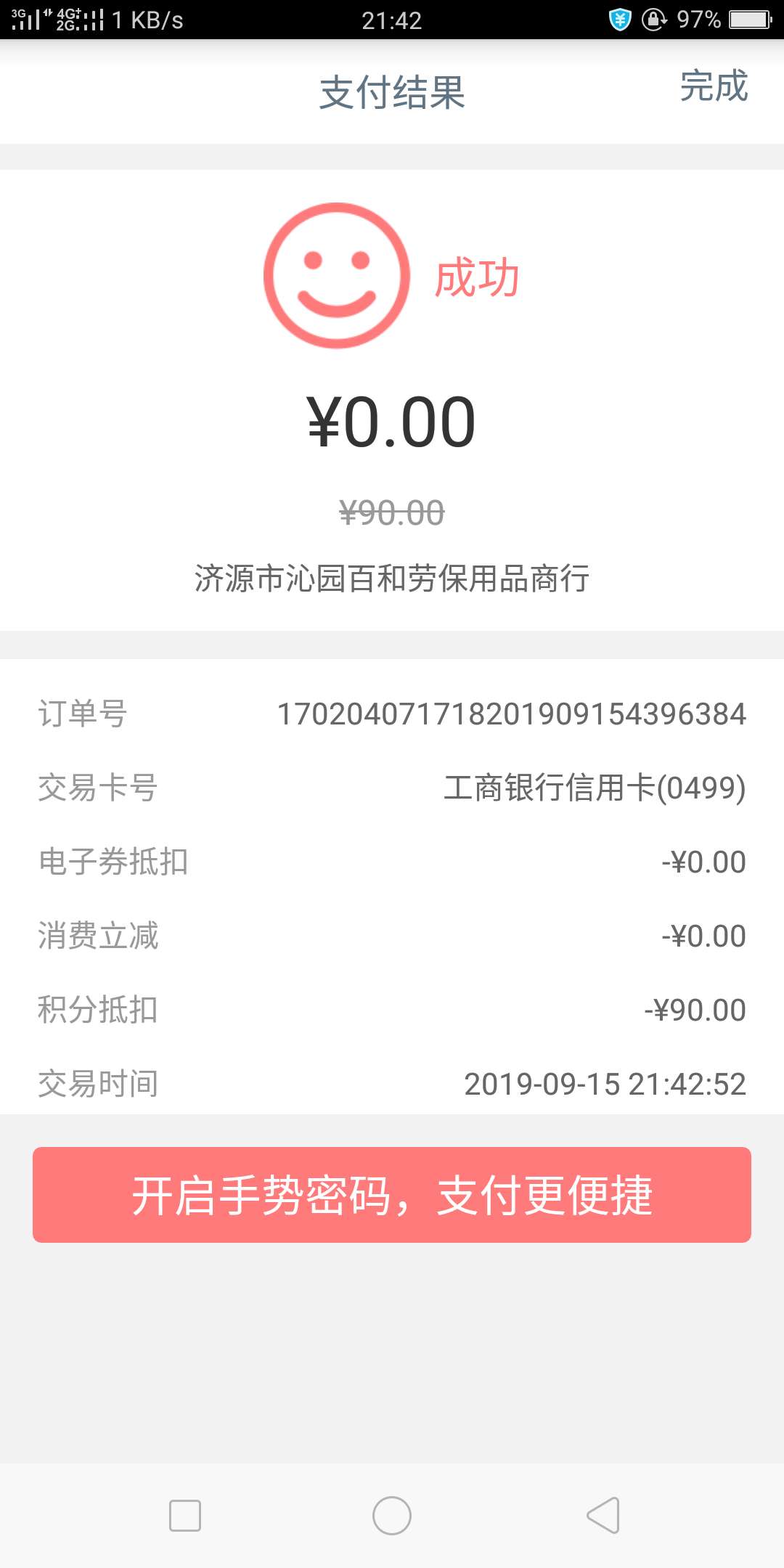 有信用卡积分的出来换钱了  

22 / 作者:feiyuvvv / 
