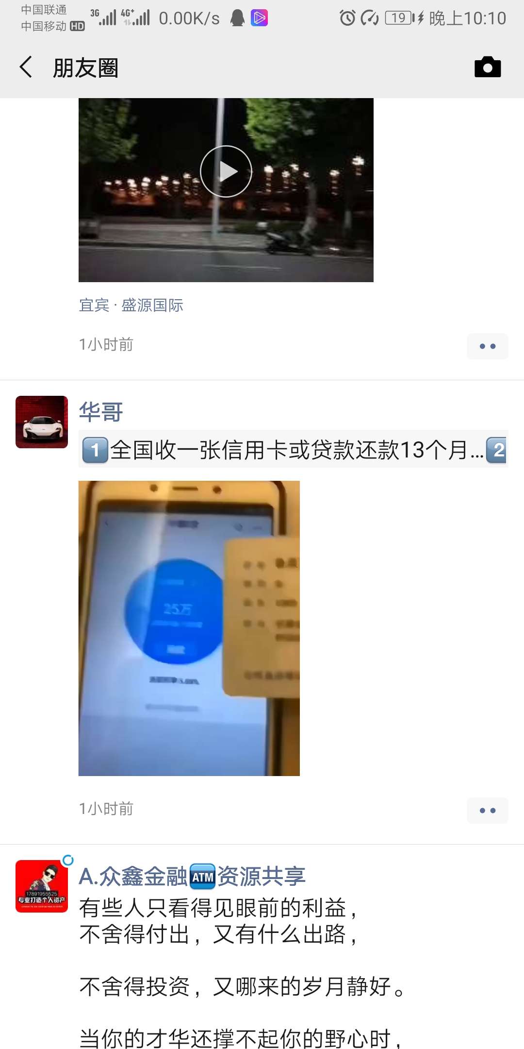 关于征信12N是什么渠道，有老哥知道吗？


90 / 作者:天天借钱 / 