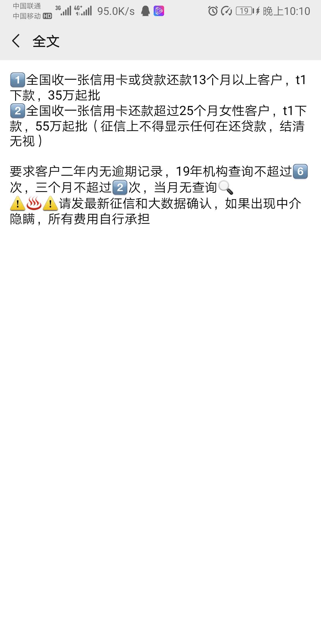 关于征信12N是什么渠道，有老哥知道吗？


40 / 作者:天天借钱 / 