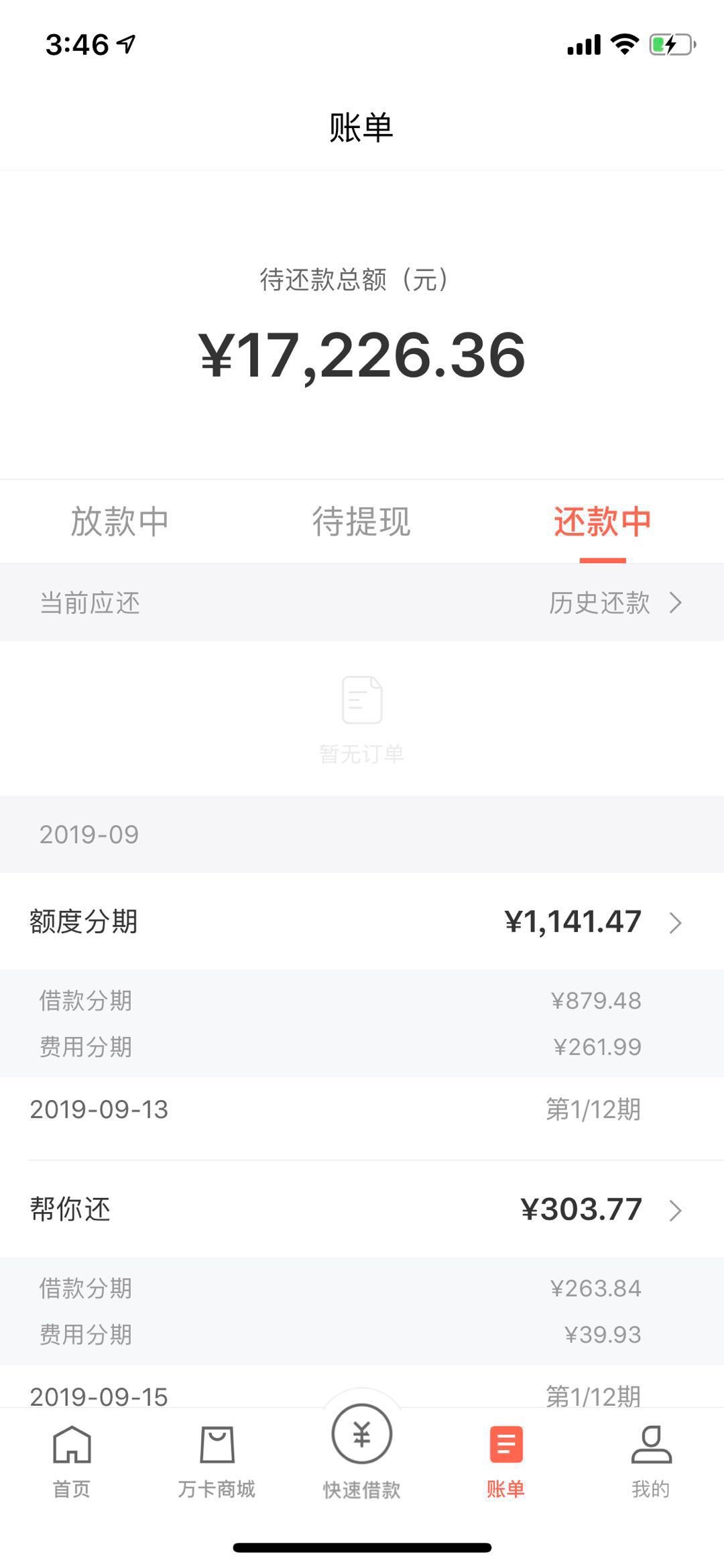 玖富万卡这么黑。本人上个月这个时候白户，就来分期2万，信用卡1万，借呗7000，花呗5370 / 作者:xs37646 / 