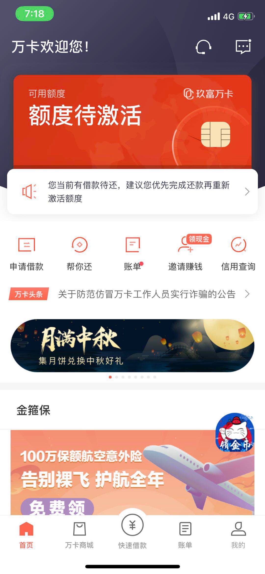 玖富万卡这么黑。本人上个月这个时候白户，就来分期2万，信用卡1万，借呗7000，花呗5379 / 作者:xs37646 / 