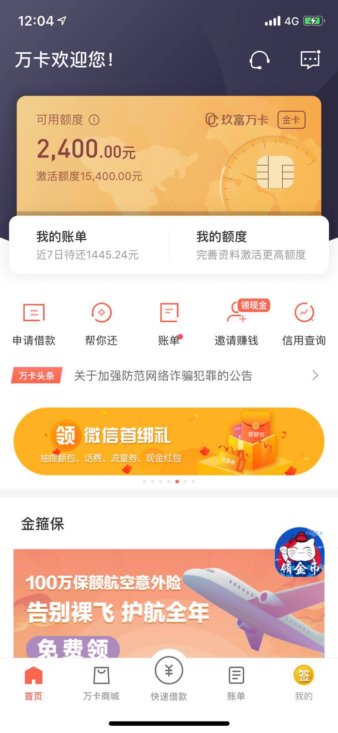 玖富万卡这么黑。本人上个月这个时候白户，就来分期2万，信用卡1万，借呗7000，花呗5347 / 作者:xs37646 / 
